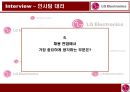 LG 전자 [LG Electronics] 21페이지