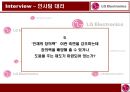 LG 전자 [LG Electronics] 22페이지