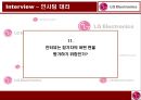 LG 전자 [LG Electronics] 24페이지