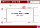 LG 전자 [LG Electronics] 32페이지