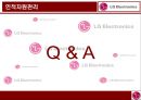 LG 전자 [LG Electronics] 37페이지