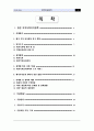 [재가 복지 봉사센터] 삼성소리샘복지관  2페이지