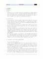 [재가 복지 봉사센터] 삼성소리샘복지관  10페이지