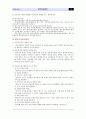 [재가 복지 봉사센터] 삼성소리샘복지관  15페이지
