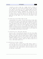 [재가 복지 봉사센터] 삼성소리샘복지관  28페이지