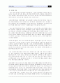 [재가 복지 봉사센터] 삼성소리샘복지관  35페이지