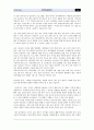 [재가 복지 봉사센터] 삼성소리샘복지관  36페이지