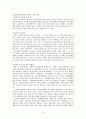 재래 시장 활성화 방안  6페이지
