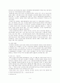 한국의 난민구호 NGO  4페이지