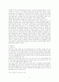 한국의 난민구호 NGO  11페이지