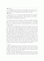 직장 내 여성노동 실태 및 문제점과 개선 방향  9페이지