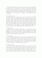 직장 내 여성노동 실태 및 문제점과 개선 방향  15페이지