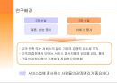 정서노동  3페이지