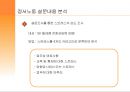 정서노동  7페이지