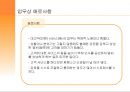정서노동  8페이지