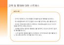 정서노동  10페이지