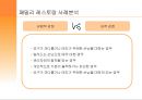 정서노동  20페이지