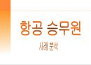 정서노동  22페이지