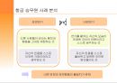 정서노동  24페이지