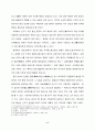 중국(中國/China) 연구  5페이지