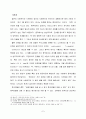 중국(中國/China) 연구  7페이지