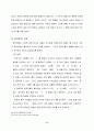 중국(中國/China) 연구  11페이지