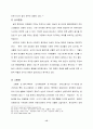 중국(中國/China) 연구  15페이지