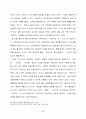 중국(中國/China) 연구  17페이지