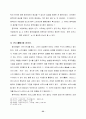 중국(中國/China) 연구  22페이지