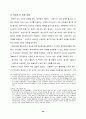 중국(中國/China) 연구  29페이지