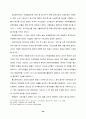 중국(中國/China) 연구  40페이지