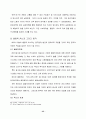 중국(中國/China) 연구  42페이지