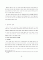 중국(中國/China) 연구  43페이지