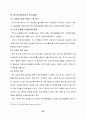 중국(中國/China) 연구  48페이지