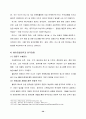 중국(中國/China) 연구  49페이지