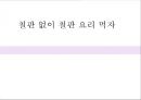 [사업계획서] 철판 없이 철판 요리 먹자.pptx 1페이지