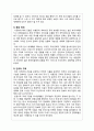  한식세계화 정의분석 및 전략방향분석과 기업들의 한식세계화 성공및 실패사례분석및 한식 세계화의 문제점 및 개선방안제안 9페이지