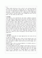  한식세계화 정의분석 및 전략방향분석과 기업들의 한식세계화 성공및 실패사례분석및 한식 세계화의 문제점 및 개선방안제안 13페이지