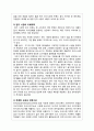  한식세계화 정의분석 및 전략방향분석과 기업들의 한식세계화 성공및 실패사례분석및 한식 세계화의 문제점 및 개선방안제안 21페이지