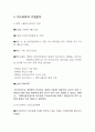 미스터피자(Mr. Pizza) 마케팅 SWOT,STP,4P전략분석과 미스터피자 문제점분석 및 미스터피자 새로운 전략 제안 2페이지