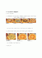 미스터피자(Mr. Pizza) 마케팅 SWOT,STP,4P전략분석과 미스터피자 문제점분석 및 미스터피자 새로운 전략 제안 5페이지