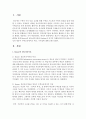 [아동수학지도] 영유아 수학교육의 이론적 배경들 중에 Brner의 정보처리이론과 Gardner의 인지적 다원론(다중지능이론)의 특성과 영유아 수학교육에서의 적용,  시사점 2페이지