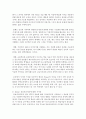 [아동수학지도] 영유아 수학교육의 이론적 배경들 중에 Brner의 정보처리이론과 Gardner의 인지적 다원론(다중지능이론)의 특성과 영유아 수학교육에서의 적용,  시사점 3페이지
