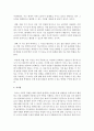 [아동수학지도] 영유아 수학교육의 이론적 배경들 중에 Brner의 정보처리이론과 Gardner의 인지적 다원론(다중지능이론)의 특성과 영유아 수학교육에서의 적용,  시사점 6페이지