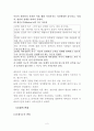 (인간행동과 사회환경) 장년기 발달과 장년기 문제 2페이지