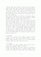 (인간행동과 사회환경) 장년기 발달과 장년기 문제 3페이지