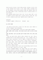 (인간행동과 사회환경) 장년기 발달과 장년기 문제 6페이지