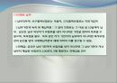 국민건강보험법(사회서비스법, 국민건강보험,사회복지법제론, 남기민저, 공동체) 발표용, PPT, 파워포인트 23페이지