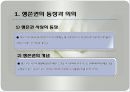 사회복지법의이념, 사회복지법의법률관계, 법의해석과적용(사회복지법제, 사회복지법제론, 이론정리) 발표용, PPT, 파워포인트 3페이지