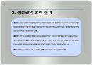 사회복지법의이념, 사회복지법의법률관계, 법의해석과적용(사회복지법제, 사회복지법제론, 이론정리) 발표용, PPT, 파워포인트 5페이지